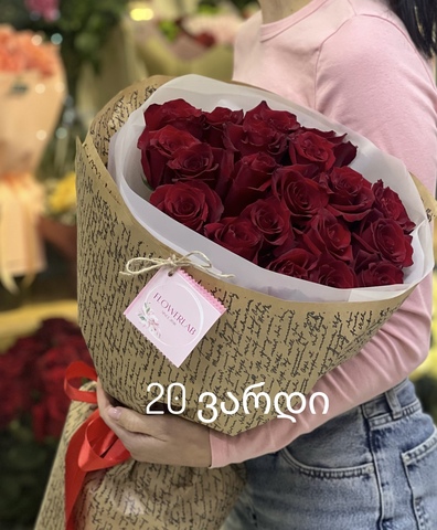 ჰოლანდიური წითელი ვარდები