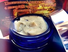 Маска для лица питательная, с янтарем и травами 