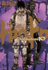 Манга Дорохедоро Dorohedoro на японском языке. Том 10