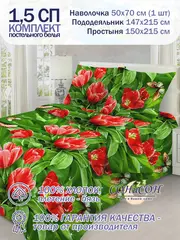 Постельное белье 1.5 спальное 100% хлопок