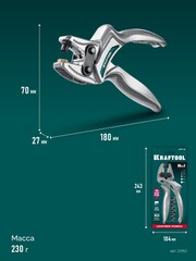 KRAFTOOL LPP-6 с набором насадок 1-6 мм, мощный дырокол для кожи (22952)