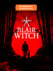 Blair Witch (Версия для СНГ [ Кроме РФ и РБ ]) (для ПК, цифровой код доступа)