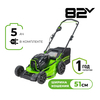 Газонокосилка аккумуляторная Greenworks GC82HPLM51,  82V, 51 см, бесщеточная, с 1хАКБ 5 Ач и ЗУ (2518907UB) — фото 1