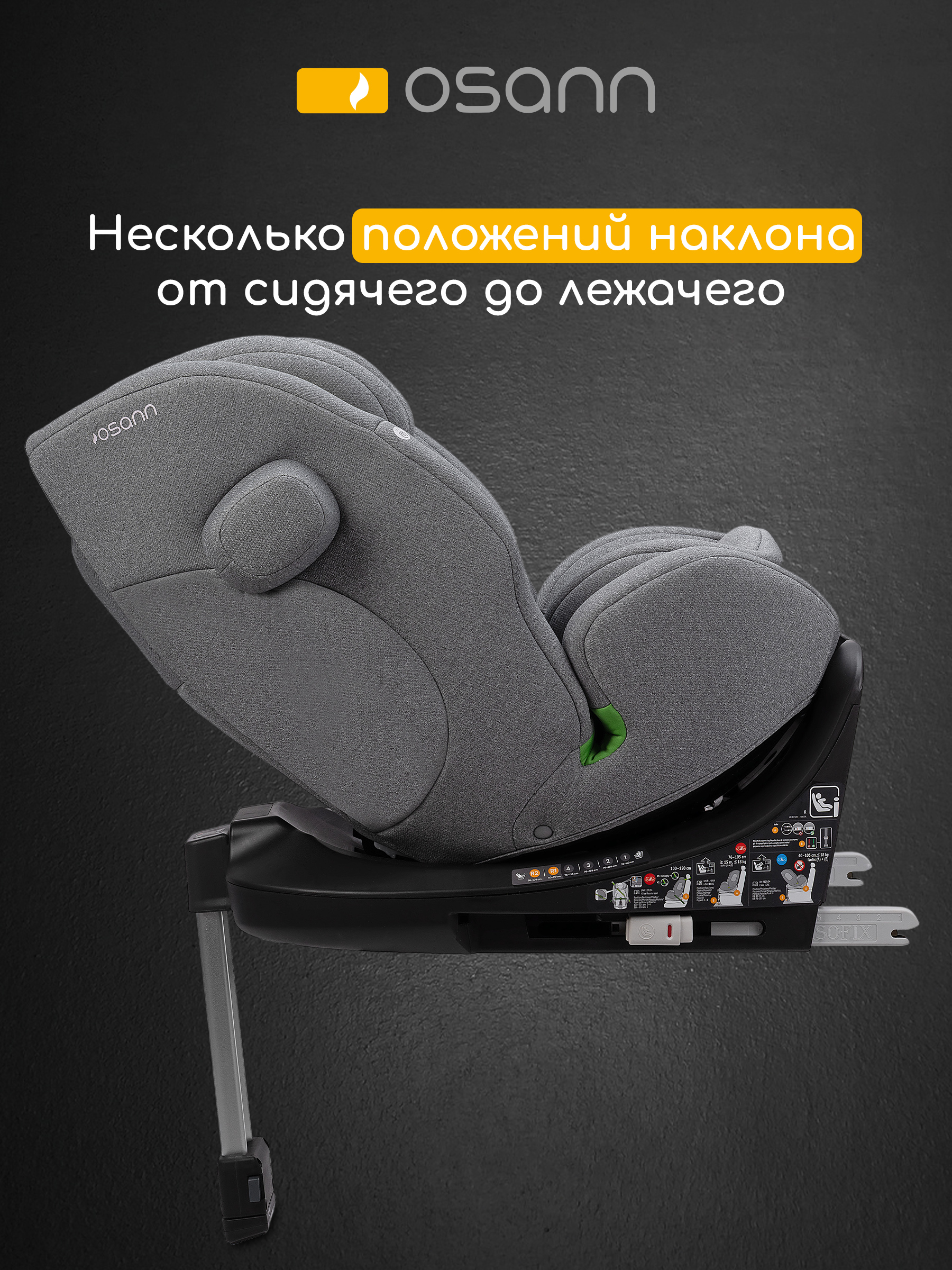 Детское автокресло Osann One360 SL Iron