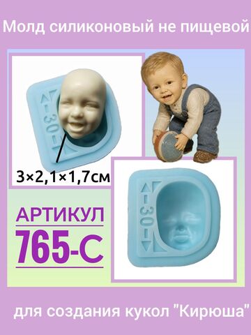 0765-С Молд силиконовый непищевой лицо для кукол 