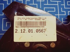 Нож для культиватора DDE V 380 II - 2s 