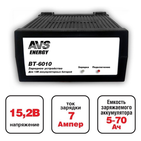 Зарядное устройство для автомобильного аккумулятора AVS BT-6010 (7A) 12V