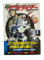 Кamen Rider на японском. Том 11