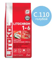 Затирка цементная Litokol Litochrom 1-6 C.110 голубой 2 кг