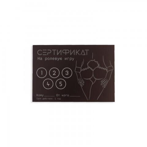 Сертификат Оки-Чпоки  