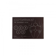 Сертификат Оки-Чпоки  