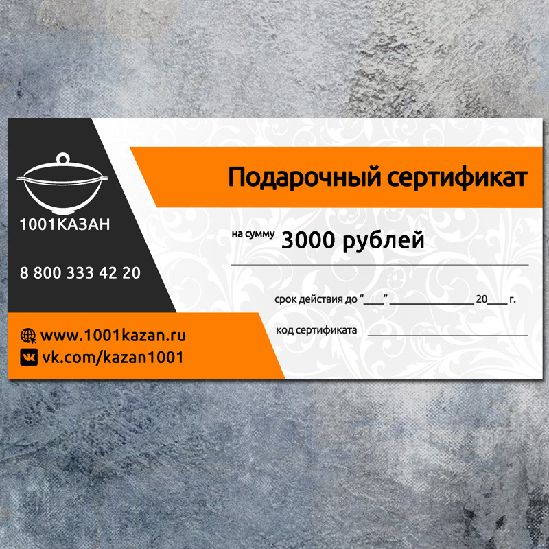 Подарочные сертификаты в Москве