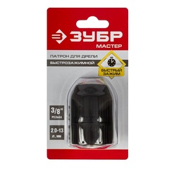 ЗУБР 13 мм, 3/8?, быстрозажимной патрон для дрели (2907-13-3/8)