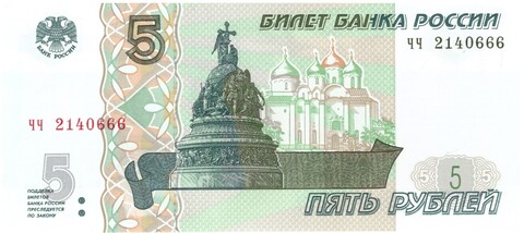 5 рублей 1997 банкнота UNC пресс Красивый номер ЧЧ ***666