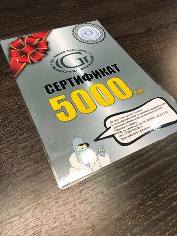 Сертификат G-SHINE 5000rub