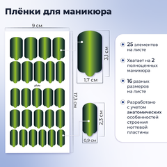 ПЛЕНКИ NAIL WRAPS PLUTO