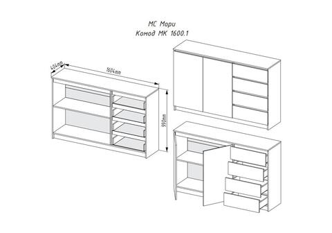 Комод Мори МК 1600.1 графит