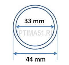 Капсулы для монеты 2 руб Ag 33/44 mm стандарт ЦБ РФ