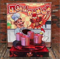 "Поваренок" Ярмарочный аттракцион