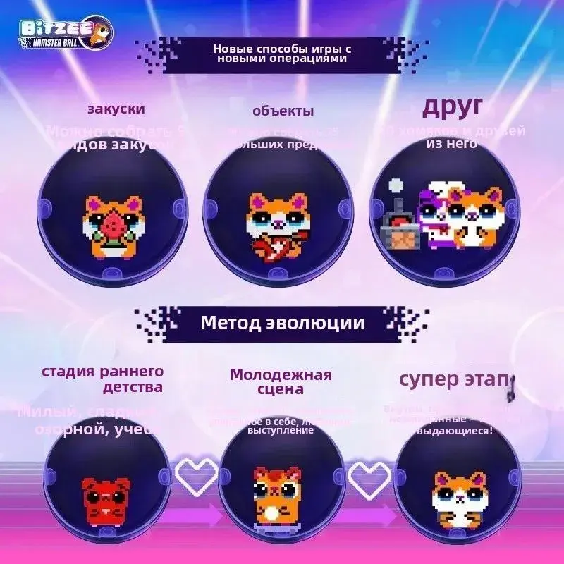 Интерактивная игрушка тамагочи Bitzee электронный питомец Хомячок