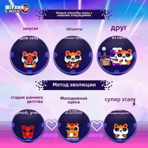 Интерактивная игрушка тамагочи Bitzee электронный питомец Хомячок