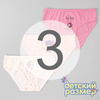 3 (5-6 лет)