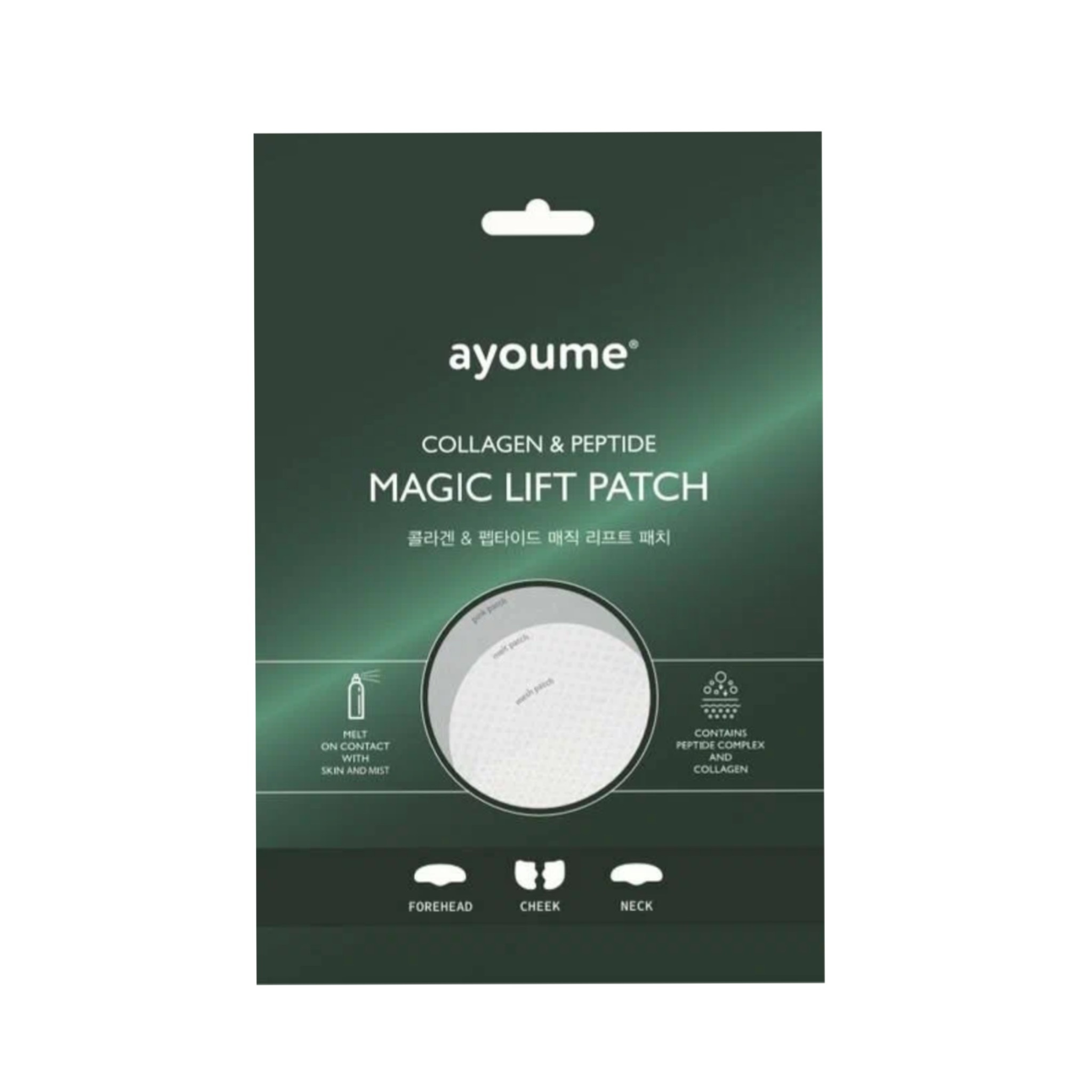 Ayoume Патчи для лица тающие с коллагеном и пептидным комплексом Magic Lift