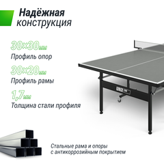 Всепогодный теннисный стол UNIX Line outdoor 6mm (Grey)