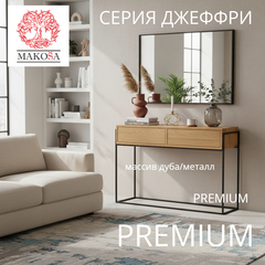 Туалетный столик консоль GEOFFREY G+K с 2 ящиками из массива дикого дуба в стиле лофт