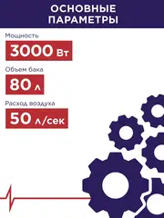 Пылесос строительный ПУЛЬСАР ПС 800 (3000 Вт, 80л, 3 мотора, HEPA-фильтр, шланг 3м, 24кг) (917-186)
