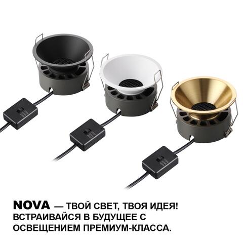 Встраиваемый светодиодный светильник Novotech NOVA 359852 NT 12Вт 2700/32000/4000К 220-240В IP20 WIR