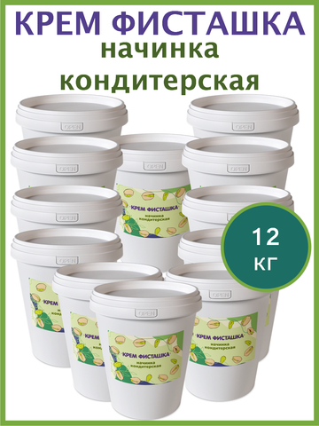 Паста фисташковая | Начинка кондитерская для дубайского шоколада «Крем Фисташка» со вкусом и ароматом фисташки, 12 кг (12 ведер по 1 кг)