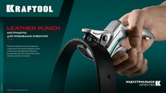 KRAFTOOL LPP-6 с набором насадок 1-6 мм, мощный дырокол для кожи (22952)
