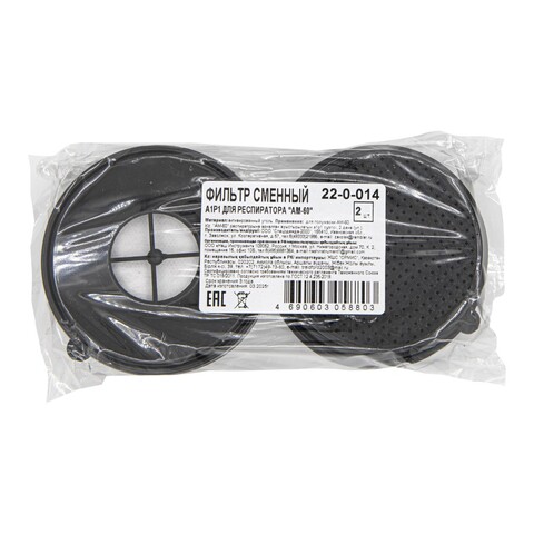 Фильтр сменный А1Р1 для респиратора 