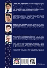 Детская дерматология. Руководство для врачей