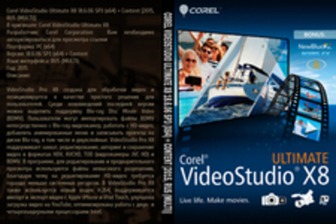 Corel VideoStudio Ultimate X8 18.6.06 SP3 (x64) + Content [2015, RUS (MULTI)]