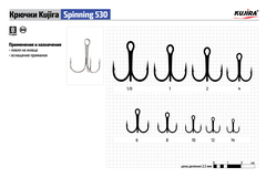 Крючки Kujira 530 BN № 4 (10 шт.) тройник