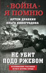 Я помню