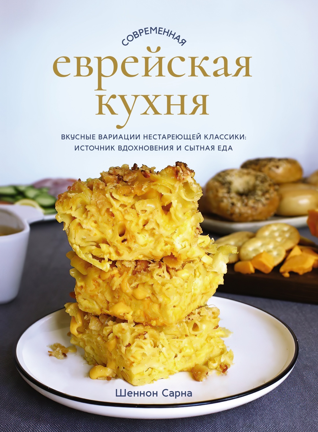 Современная еврейская кухня в PRIMUS VERSUS