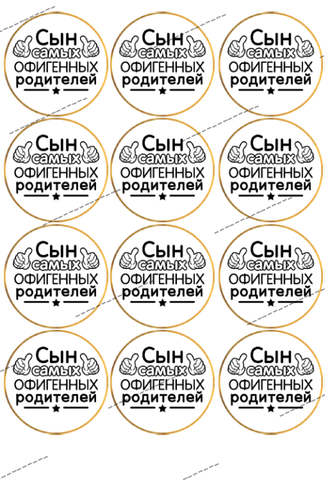 Вафельная Картинка на День рождения Сыну-4