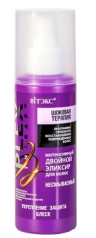 Plex Therapy Интенсивный двойной элексир для волос несмываемый 150 мл. Витекс