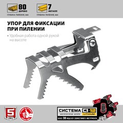 ЗУБР С1-12, 12 В, 80 мм, 2 АКБ (2 А·ч), сабельная пила (СПЛ-125-22)