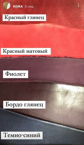 Комплект кожи с фурнитурой на сумку 