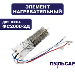 Термоэлемент ПУЛЬСАР ФС2000КД (792-544-004)