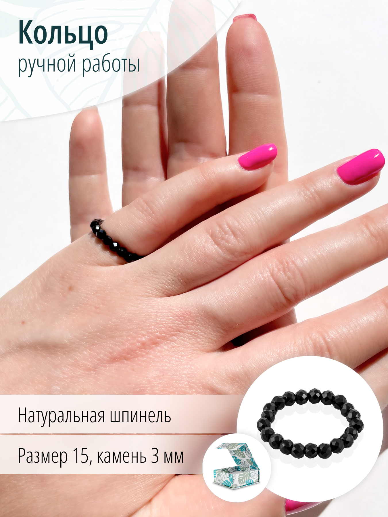 Женское кольцо из натуральной граненой шпинели