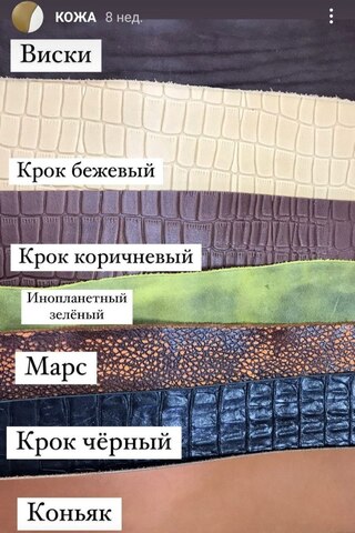 Комплект кожи с фурнитурой на сумку 
