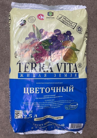 Грунт ( Торфогрун)Живая земля Цветочный Terra vita 2,5 л