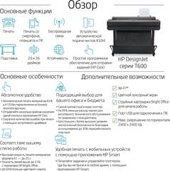 Принтер HP DesignJet T630 A0 36