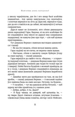 Гары Потэр і Таемная зала