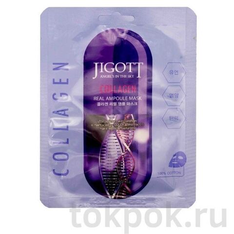 Тканевая маска для лица Jigott Collagen Real Ampoule Mask, 27 мл